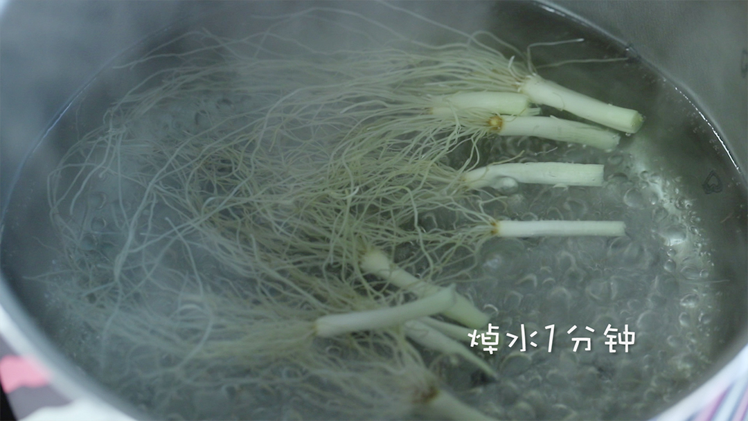葱白水
